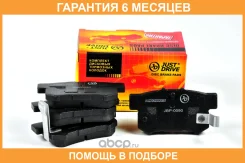 ������� ��������� JUST Drive / JBP0090 �������� 6 ��� JBP0090 ����