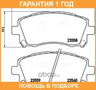 ������� ����. ��� �/� Subaru Forester (97-)/Outback (00-) ����. �����. (PF 4326) Trialli / PF4326 �������� 12 ��� PF4326 ����
