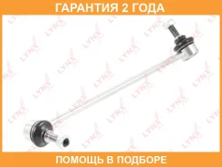 ������ ������������� �������� L Lynxauto / C7139L �������� 24 ��� C7139L ����