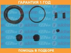�����������, ��������� ������� Seinsa Autofren / D41823 �������� 12 ��� D41823 ����