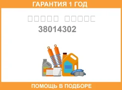 ������ ����� ����� / 38014302 �������� 12 ��� ���� �� 2 �� 38014302 ����