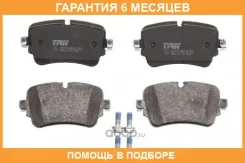 ������� ������ AUDI Q7 II 2015-/Q8 2018- TRW / GDB2131 �������� 6 ��� GDB2131 ����