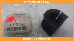 ������ Mitsubishi / MR554095 �������� 12 ��� MR554095 ����