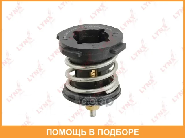 ��������� 80�� (�������) Lynxauto / CT1364 CT1364 ����