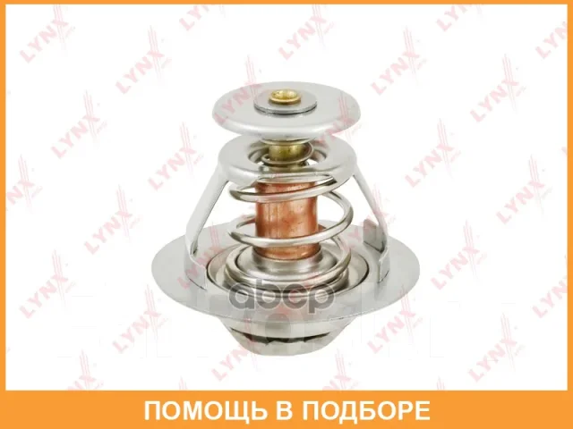 ��������� 82�� (�������) Lynxauto / CT1974 CT1974 ����
