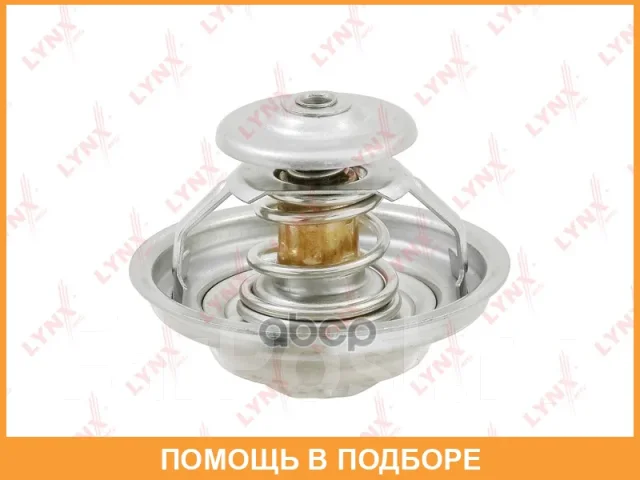 ��������� 80�� (�������) Lynxauto / CT2090 CT2090 ����