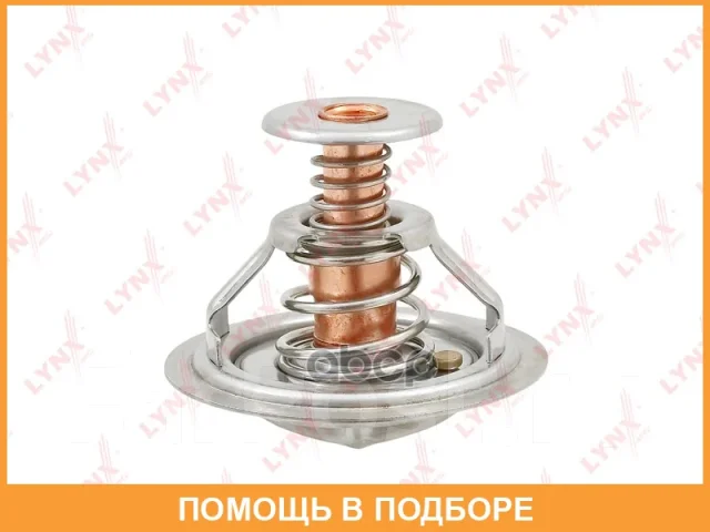 ��������� 82�� (�������) Lynxauto / CT2156 CT2156 ����