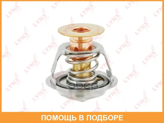 ��������� 87�� (�������) Lynxauto / CT2237 CT2237 ����