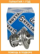 ��������� Toyota Avensis/Camry/Celica/Corolla 87 Stellox / 2340012SX �������� 12 ��� 2340012SX ����