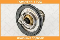 ���������! Honda Accord 2.0i 08 Stellox / 2340126SX �������� 12 ��� 2340126SX ����