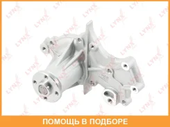 ����� ������� ���������� Lynxauto / CW0049 CW0049 ����