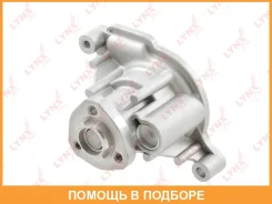 ����� ������� ���������� Lynxauto / CW0056 CW0056 ����