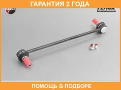 ���� �������������, �������� L283.5�� Fenox / LS11101 �������� 24 ��� LS11101 ����