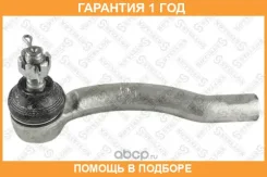 ���������� ������� �����! Geely MK 06, Toyota Corolla Verso CDE120 01 Stellox / 5198072ASX �������� 12 ��� 5198072ASX ����