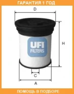 ��������� UFI / 2601901 �������� 12 ��� 2601901 ����