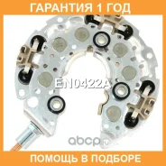 ������� ���� ���������� UTM / EN0422A �������� 12 ��� EN0422A ����