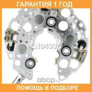������� ���� ���������� UTM / EN0430A �������� 12 ��� EN0430A ����