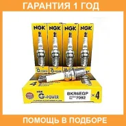 ����� ��������� NGK / BKR6EGP �������� 12 ��� BKR6EGP ����