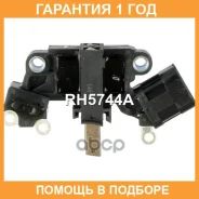 ��������� ���������� UTM / RH5744A �������� 12 ��� RH5744A ����