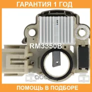 ��������� ���������� UTM / RM3350B �������� 12 ��� RM3350B ����