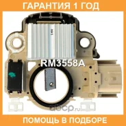 ��������� �������� (����������) UTM / RM3558A �������� 12 ��� 31150-RN-01 RM3558A ����