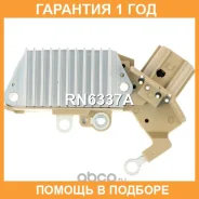 ��������� ���������� UTM / RN6337A �������� 12 ��� RN6337A ����