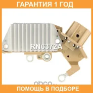 ��������� ���������� UTM / RN6372A �������� 12 ��� RN6372A ����