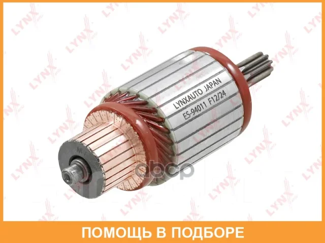 ����� �������� Lynxauto / ES94011 ES94011 ����