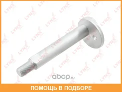 ���� �������� �������������� Lynxauto / FS1036 FS1036 ����
