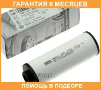 ������ ���� AUDI A4/A5/A6/A7/Q5 DSG VAG / 0B5325330A �������� 6 ��� 0B5325330A ����
