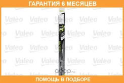 ����� ���������������� Valeo / 628700 �������� 6 ��� 628700 ����