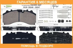 �������� ��������� �������, �������� ������ Valeo / 882281 �������� 6 ��� 882281 ����