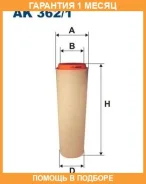 ��������� ������ Filtron / AK3621 �������� 1 ��� AK3621 ����