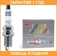 ����� ��������� NGK / IZFR6K11 �������� 12 ��� IZFR6K11 ����