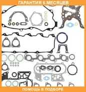 �������� ���������, ��������� Victor Reinz / 015275001 �������� 6 ��� 015275001 ����