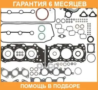 �������� ���������, ��������� Victor Reinz / 015405001 �������� 6 ��� 015405001 ����