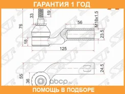 ���������� ������� SAT / STBP4L32290 �������� 12 ��� STBP4L32290 ����