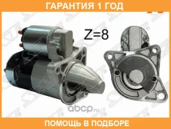 ������� Kia Rio 00-05 / Spectra 00-11 (1 kW/ Z=8) SAT / Stbpd418400AN �������� 12 ��� STBPD418400AN ����