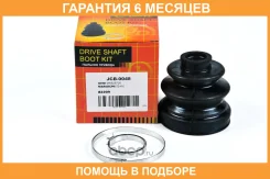 ������� JUST Drive / JCB0048 �������� 6 ��� JCB0048 ����