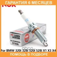 ����� ��������� Silzkbr8D8S NGK / Silzkbr8D8S �������� 6 ��� SILZKBR8D8S ����