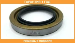 ������� NOK / BD3423E0 �������� 12 ��� BD3423E0 ����
