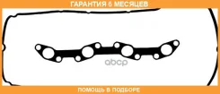 �������� ���������, ������ ������� �������� Victor Reinz / 155402101 �������� 6 ��� 155402101 ����