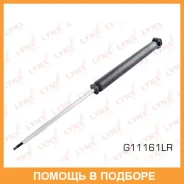 ����������� ������ ������� Lynxauto / G11161LR G11161LR ����