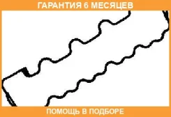���������, ������ ������� �������� Victor Reinz / 713558100 �������� 6 ��� 713558100 ����
