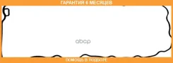 ���������, ������ ������� �������� Victor Reinz / 713907400 �������� 6 ��� 713907400 ����