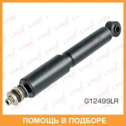 ����������� �������� Lynxauto / G12499LR G12499LR ����