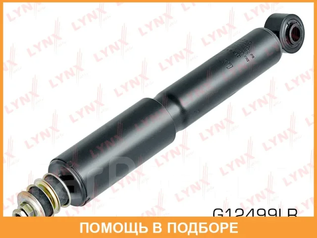 ����������� �������� Lynxauto / G12499LR G12499LR ����