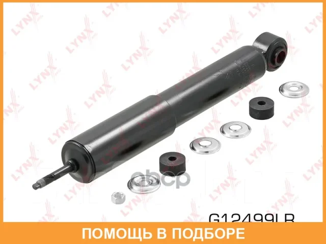 ����������� �������� Lynxauto / G12499LR G12499LR ����