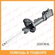 ������ �������������� ������ L ������� Lynxauto / G32084L G32084L ����
