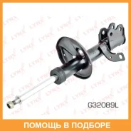 ������ ��������������� | ����� ��� | Lynxauto / G32089L G32089L ����